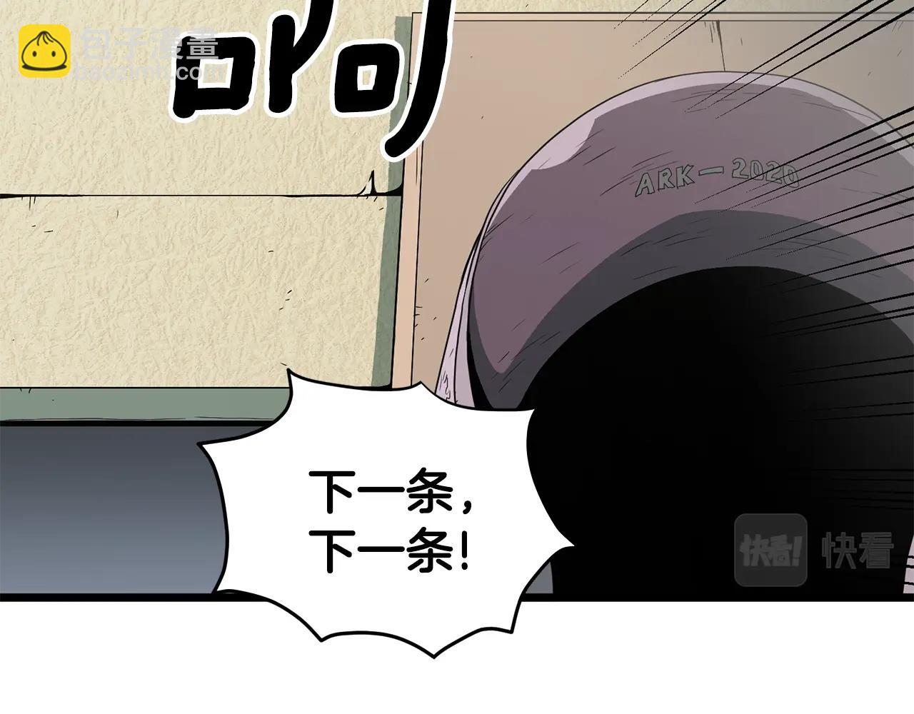🍼登录武林系统 第38话 猎人的行囊 第24页