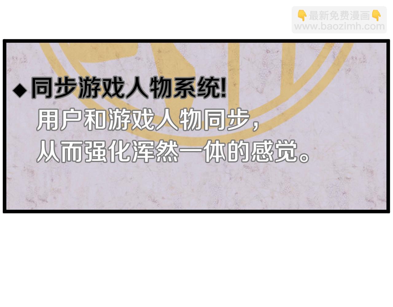 🍼登录武林系统 第38话 猎人的行囊 第26页