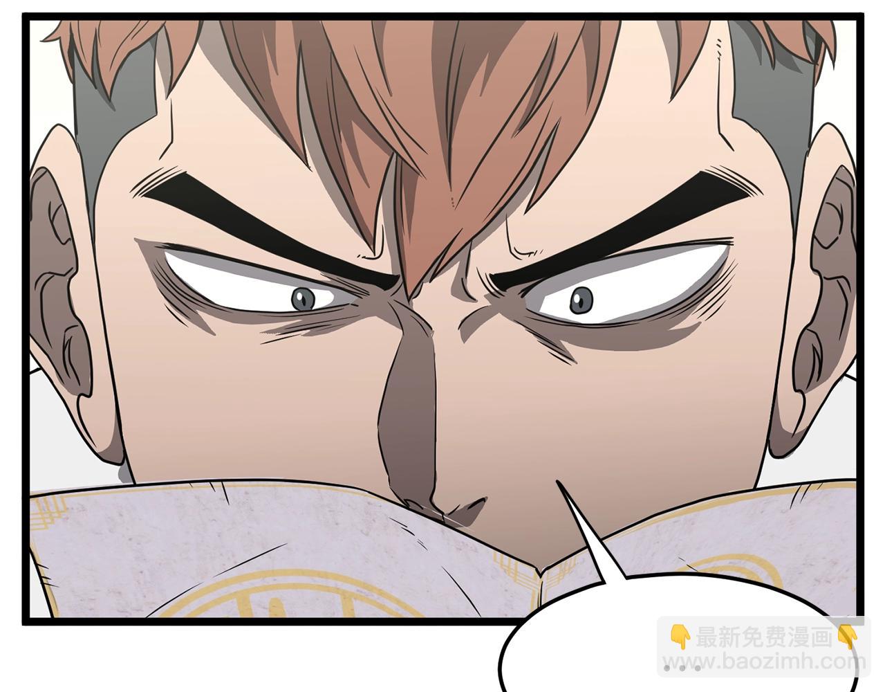 🍼登录武林系统 第38话 猎人的行囊 第30页