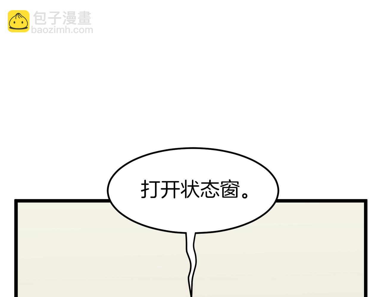 🍼登录武林系统 第38话 猎人的行囊 第37页