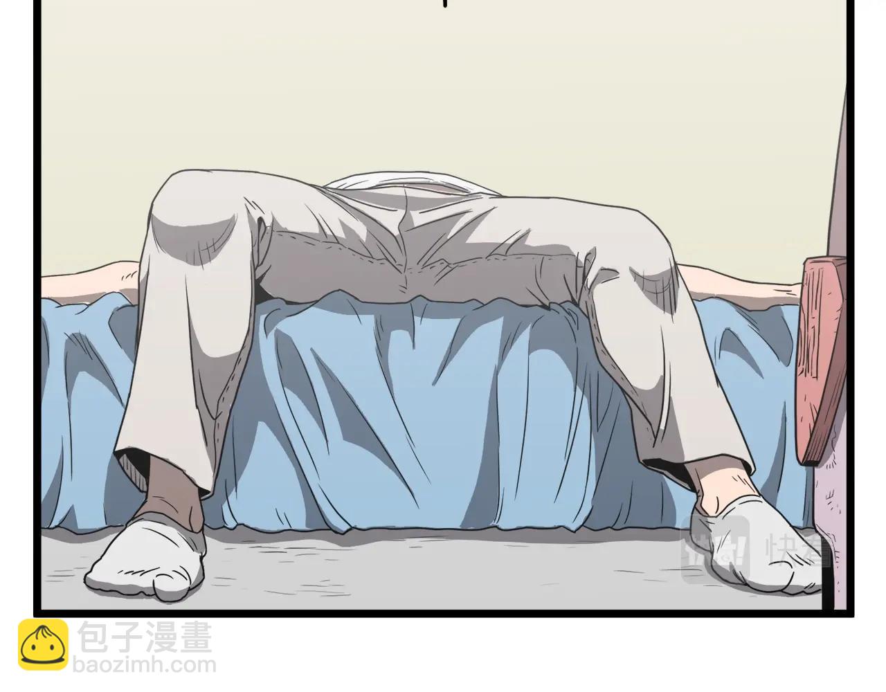 🍼登录武林系统 第38话 猎人的行囊 第38页