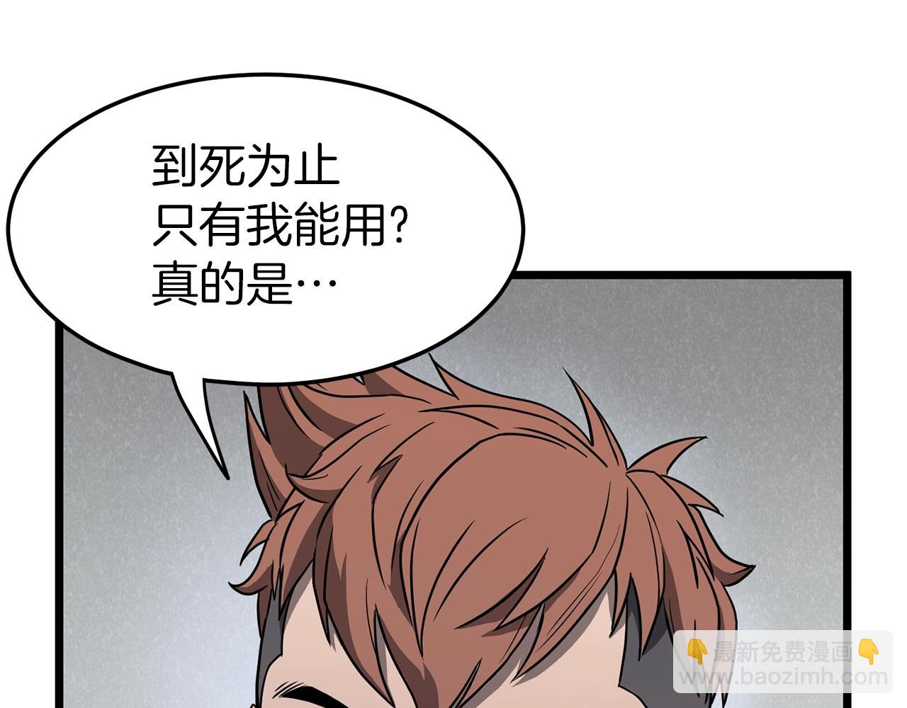 🍼登录武林系统 第38话 猎人的行囊 第4页