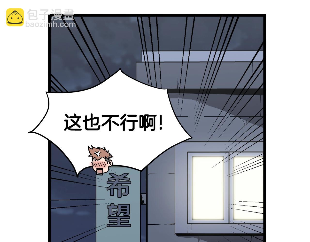 🍼登录武林系统 第38话 猎人的行囊 第42页
