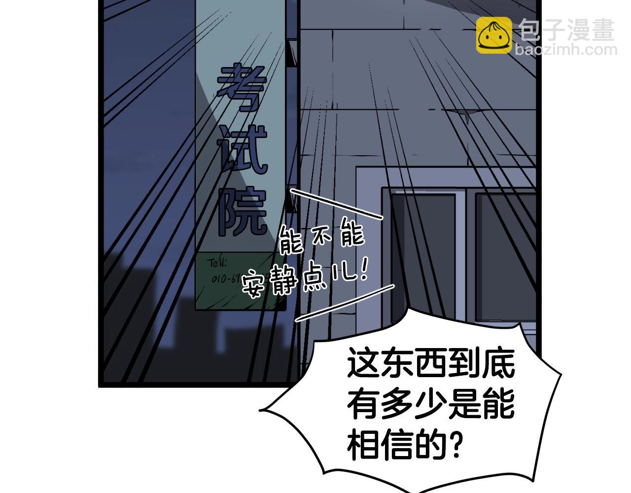 🍼登录武林系统 第38话 猎人的行囊 第43页