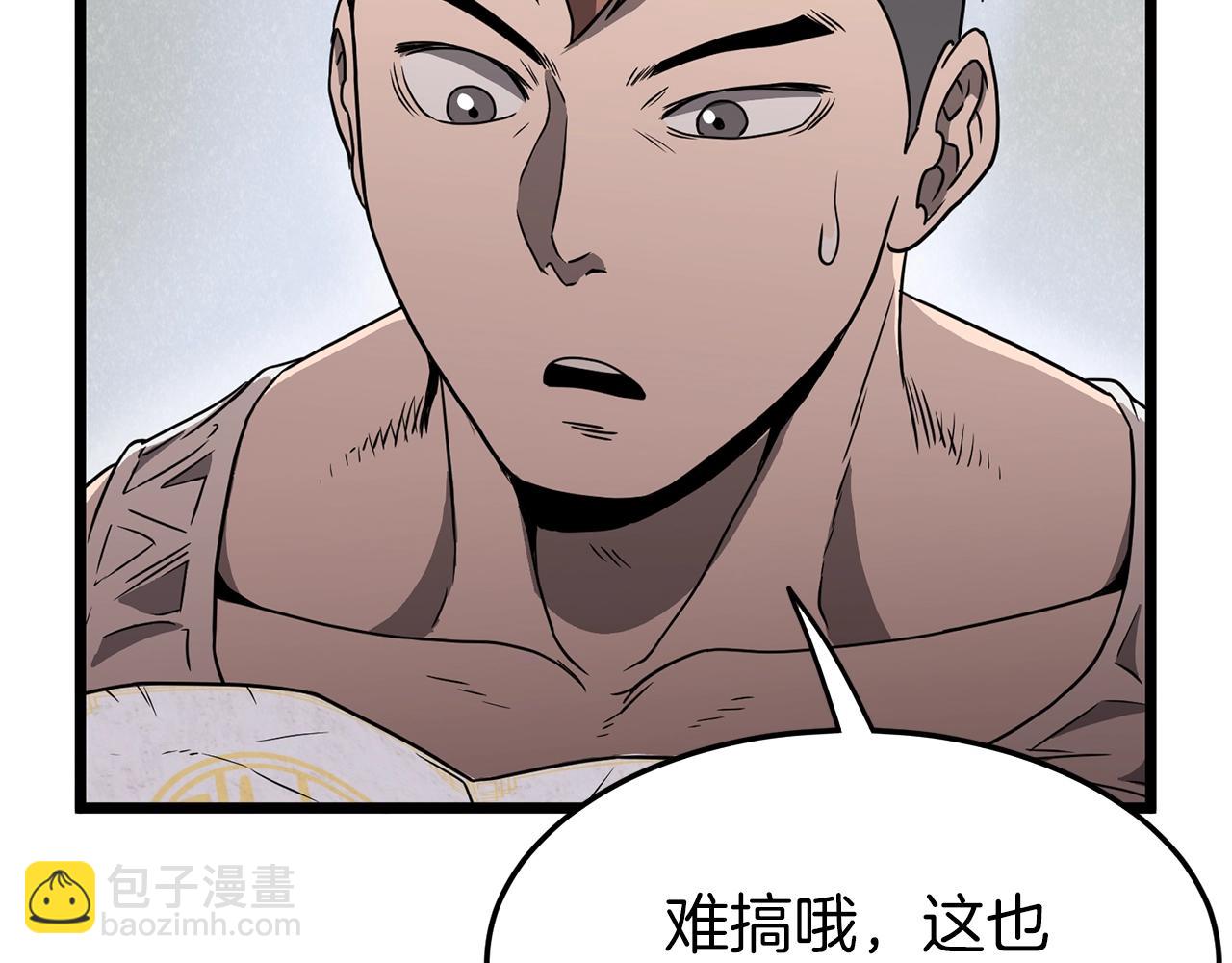 🍼登录武林系统 第38话 猎人的行囊 第5页