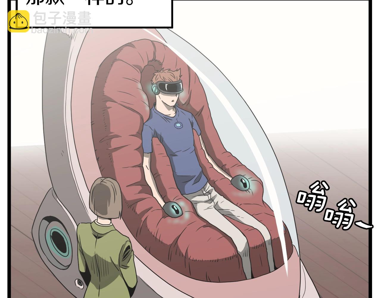 🍼登录武林系统 第38话 猎人的行囊 第50页