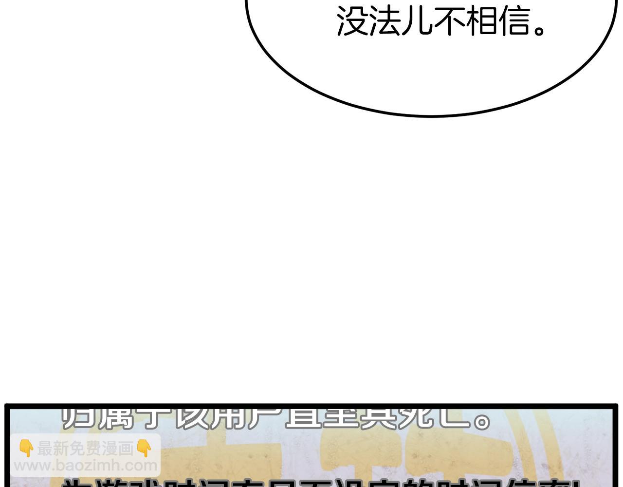 🍼登录武林系统 第38话 猎人的行囊 第6页