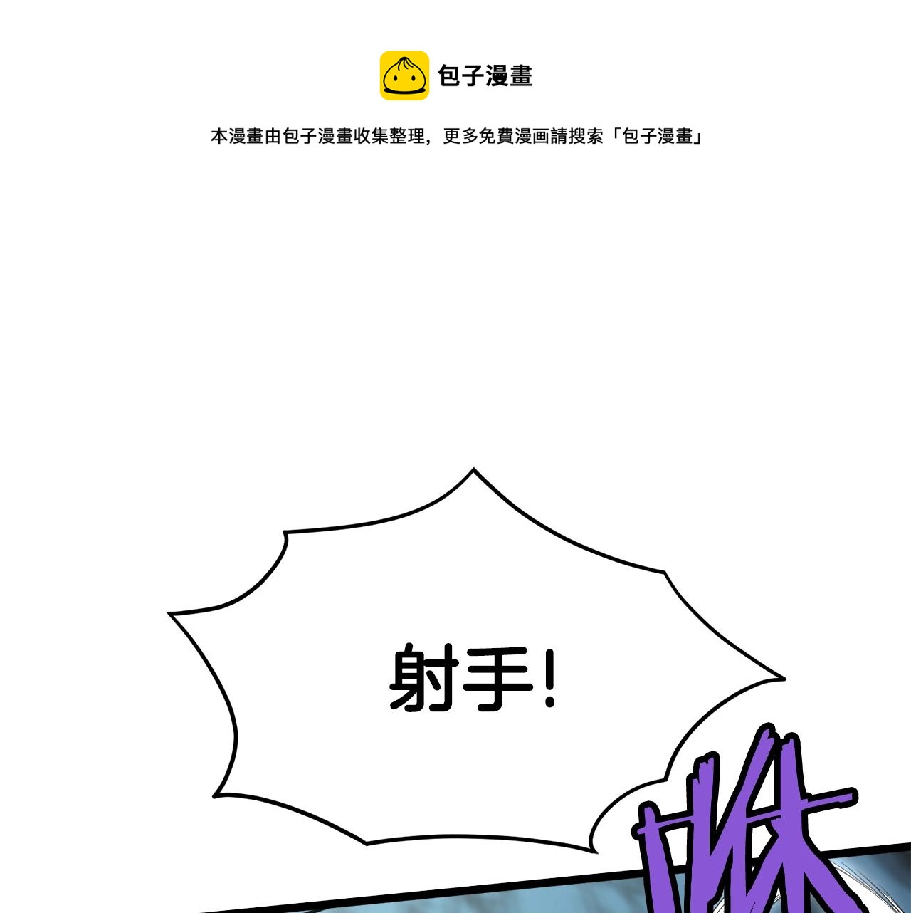 🍼登录武林系统 第40话 绿怪物 第1页