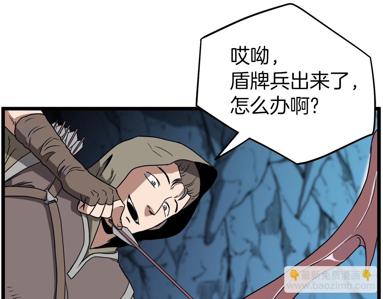 🍼登录武林系统 第40话 绿怪物 第13页