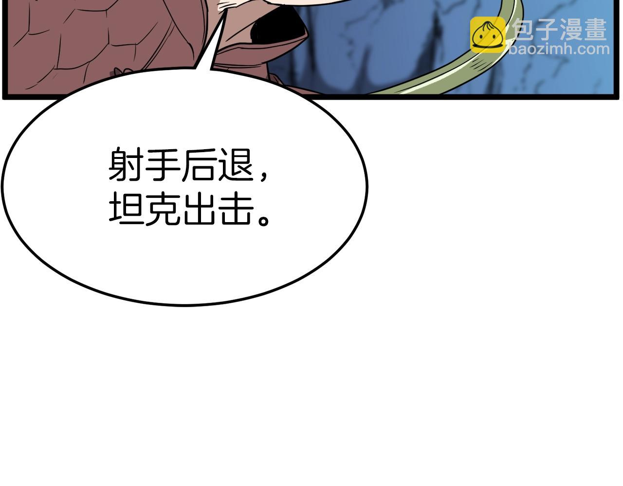 🍼登录武林系统 第40话 绿怪物 第15页
