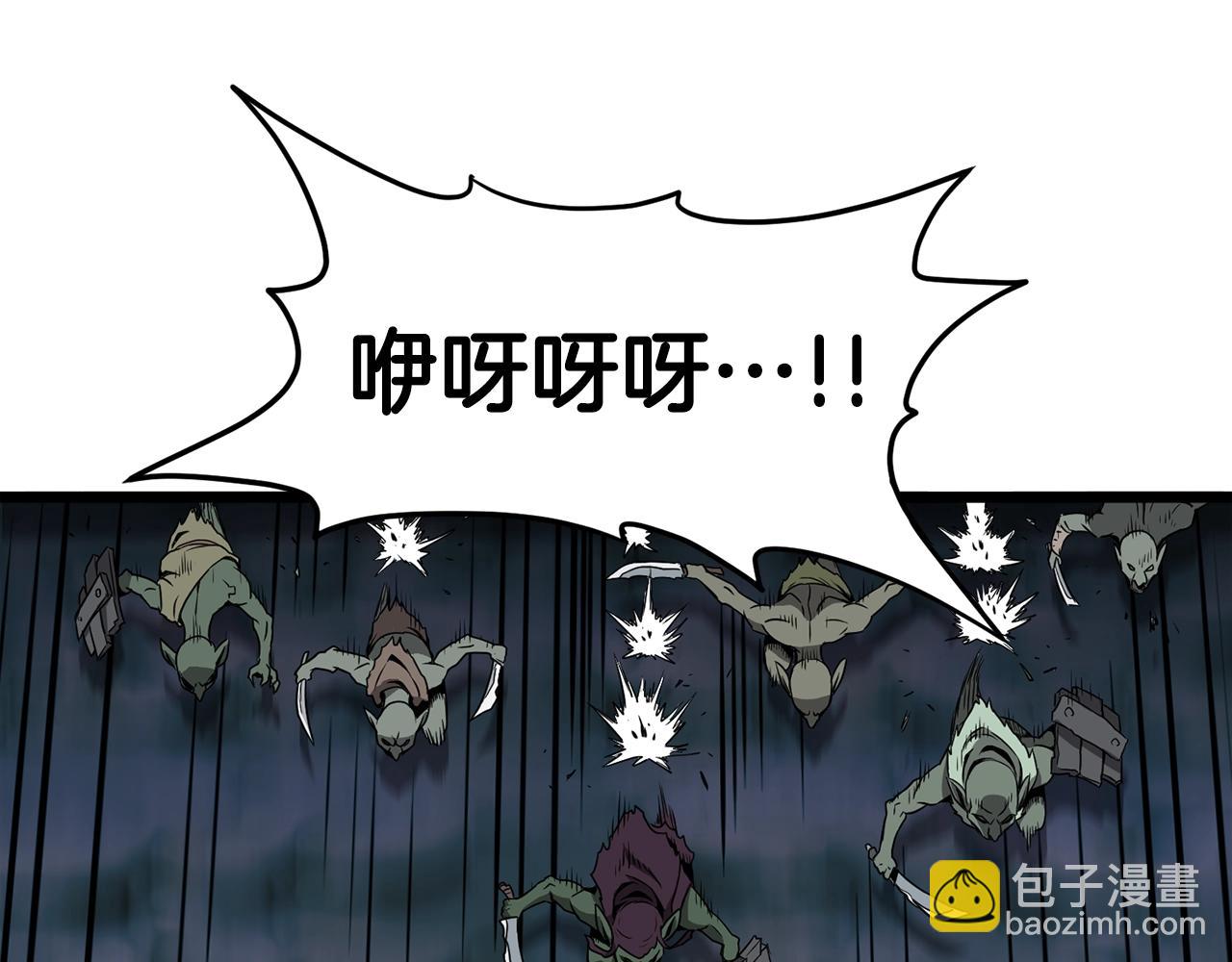 🍼登录武林系统 第40话 绿怪物 第18页