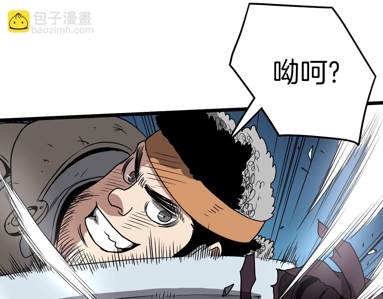 🍼登录武林系统 第40话 绿怪物 第21页