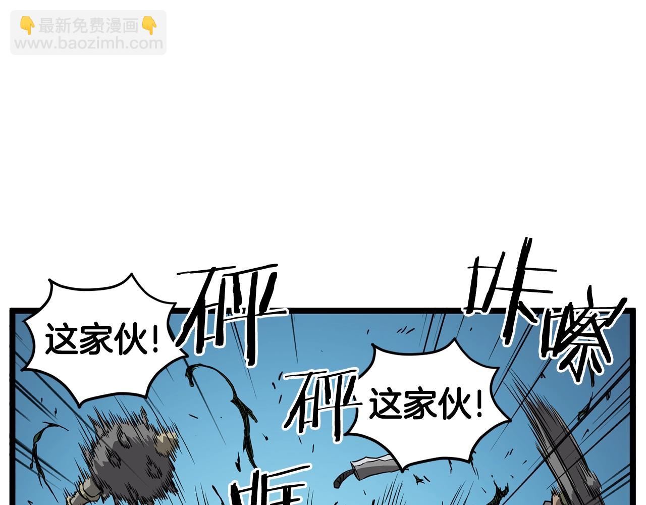 🍼登录武林系统 第40话 绿怪物 第27页