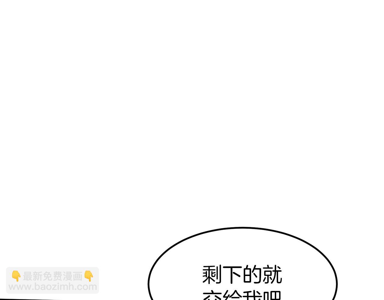 🍼登录武林系统 第40话 绿怪物 第29页