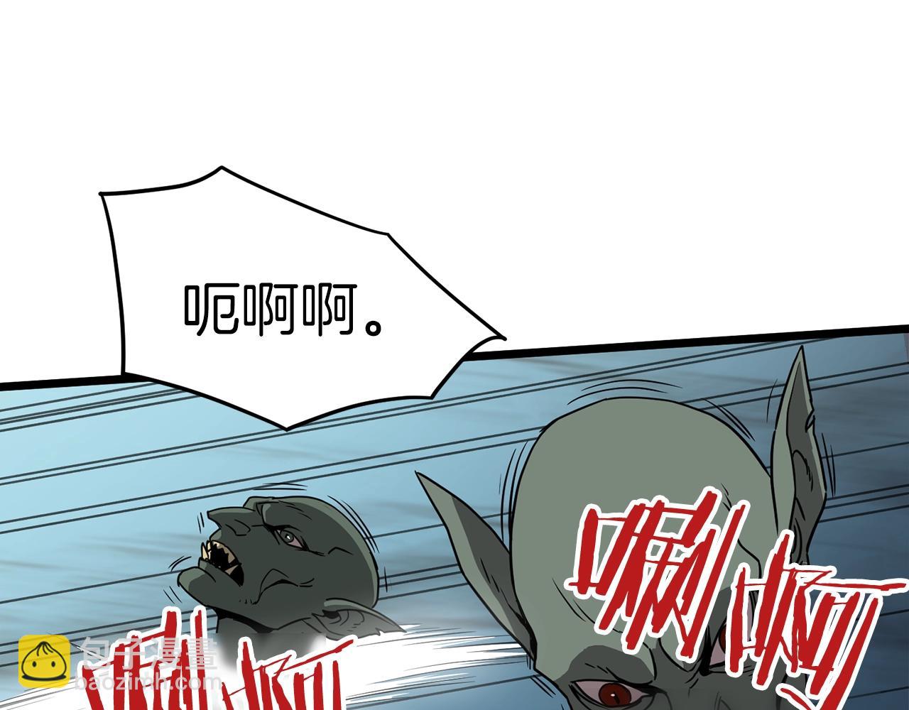 🍼登录武林系统 第40话 绿怪物 第33页