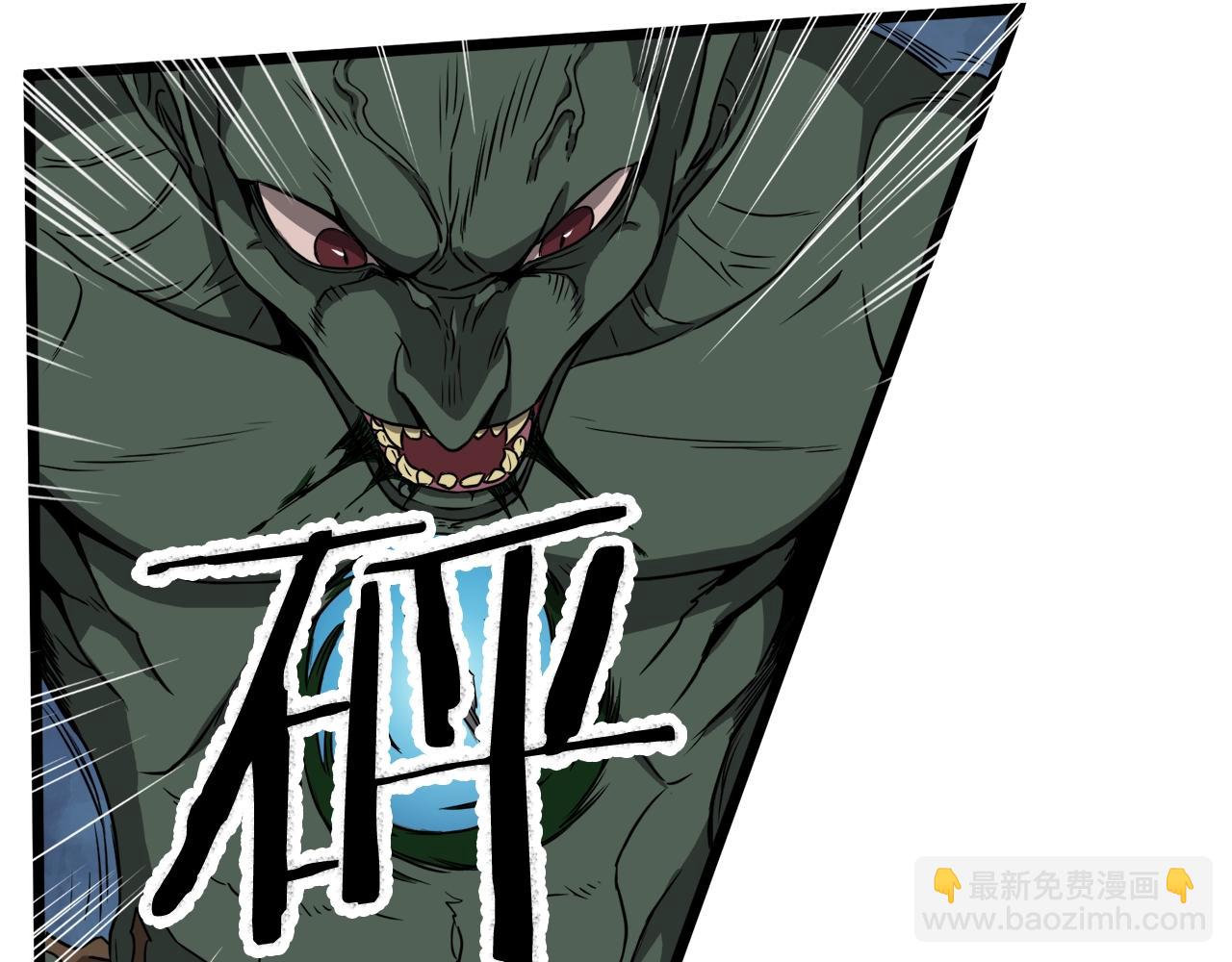 🍼登录武林系统 第40话 绿怪物 第4页