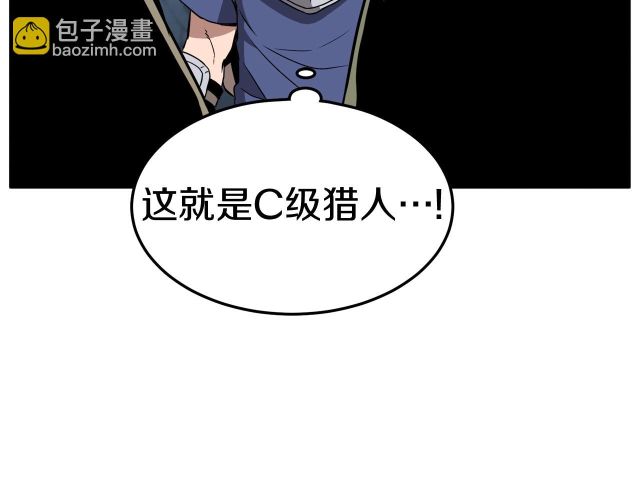 🍼登录武林系统 第40话 绿怪物 第42页