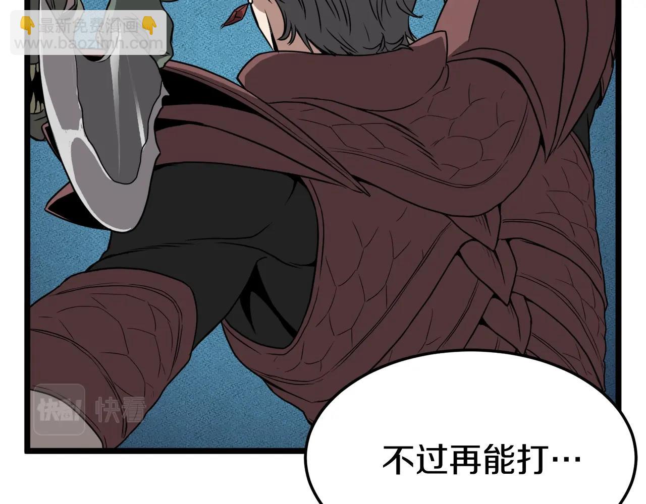 🍼登录武林系统 第40话 绿怪物 第44页