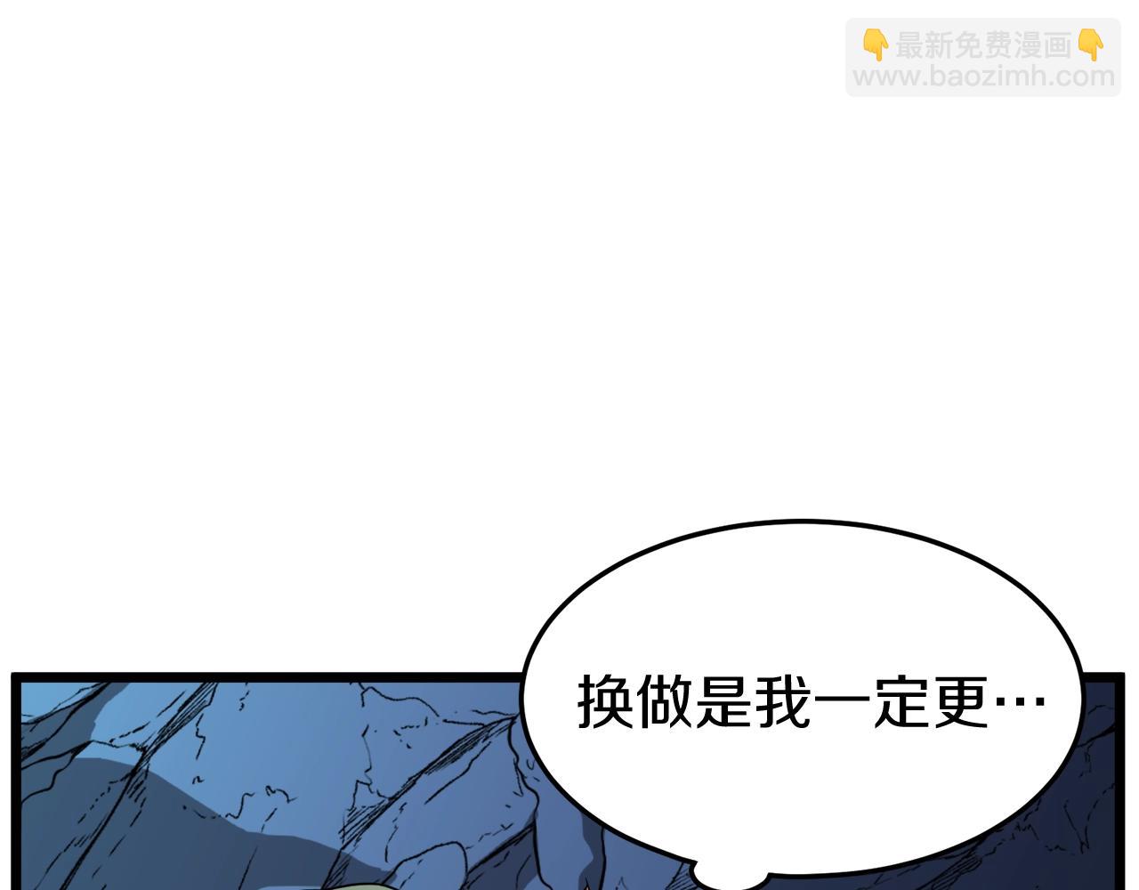 🍼登录武林系统 第40话 绿怪物 第48页