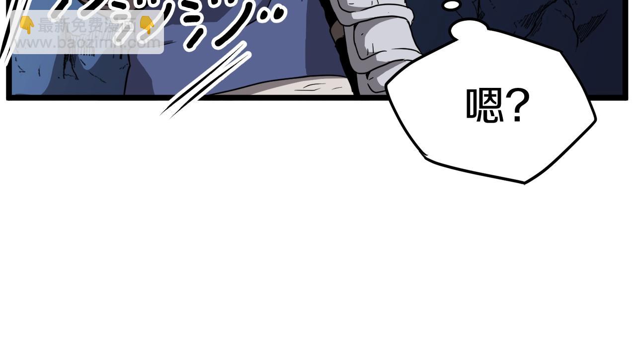 🍼登录武林系统 第40话 绿怪物 第50页