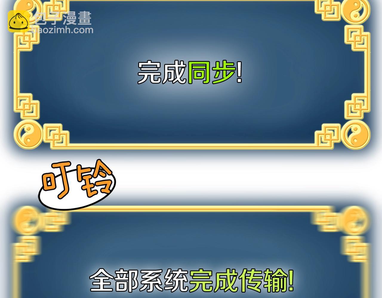 🍼登录武林系统 第42话 同步 第13页