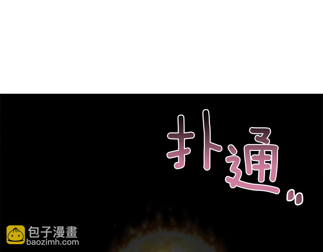 🍼登录武林系统 第42话 同步 第19页