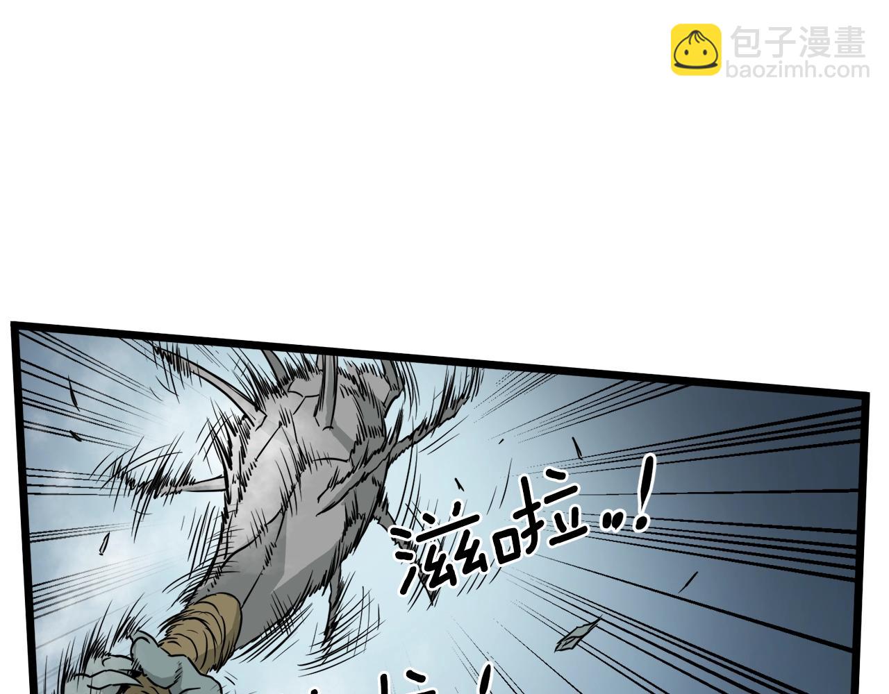 🍼登录武林系统 第42话 同步 第32页