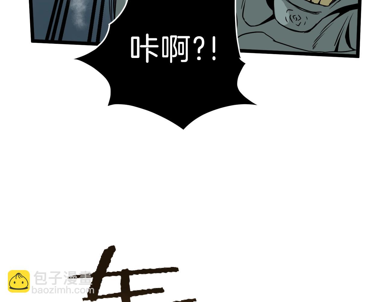 🍼登录武林系统 第42话 同步 第34页