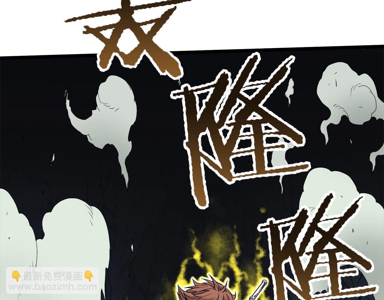 🍼登录武林系统 第42话 同步 第35页