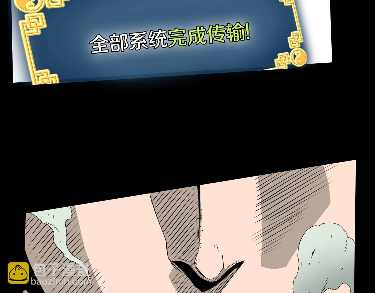 🍼登录武林系统 第42话 同步 第40页