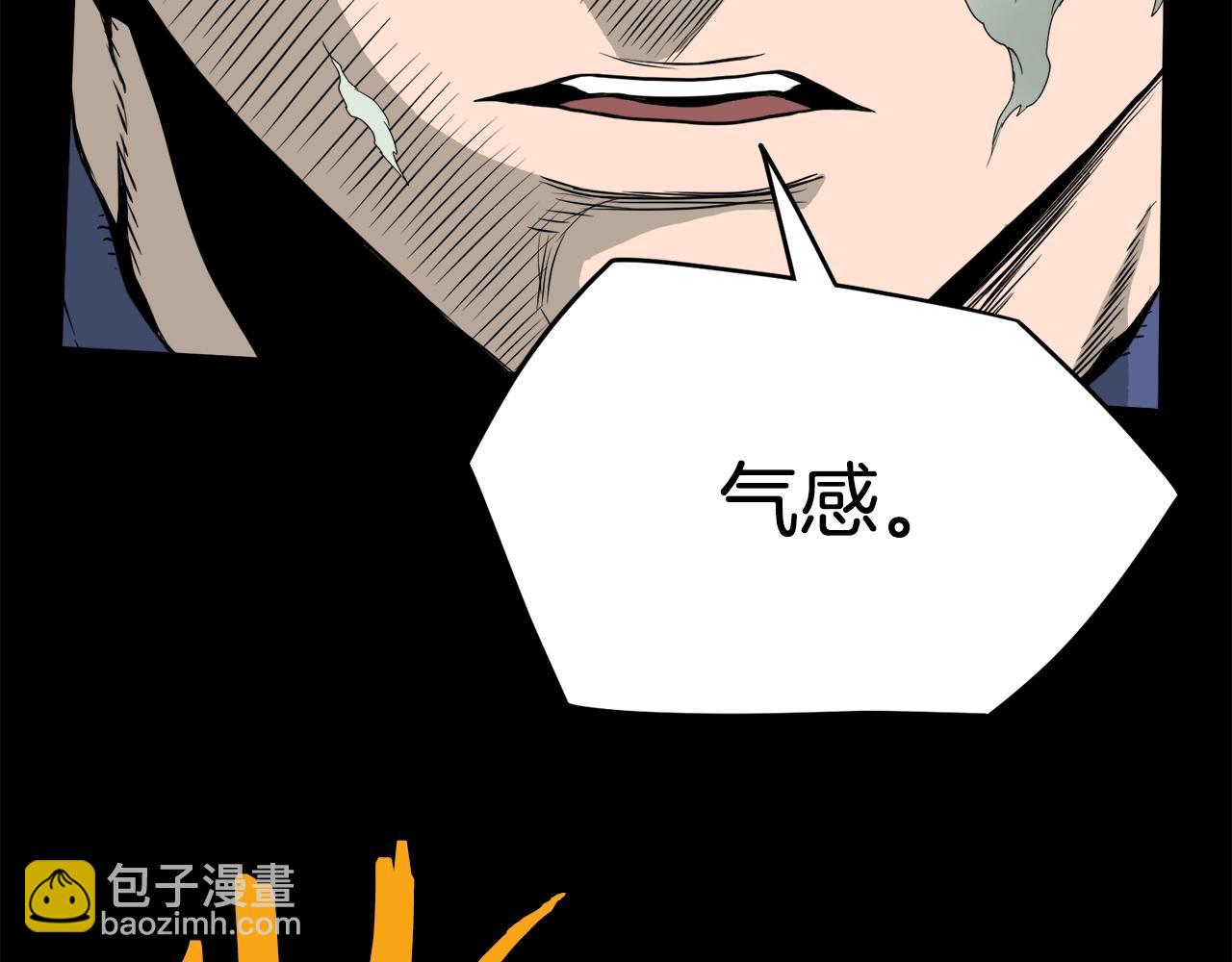 🍼登录武林系统 第42话 同步 第41页