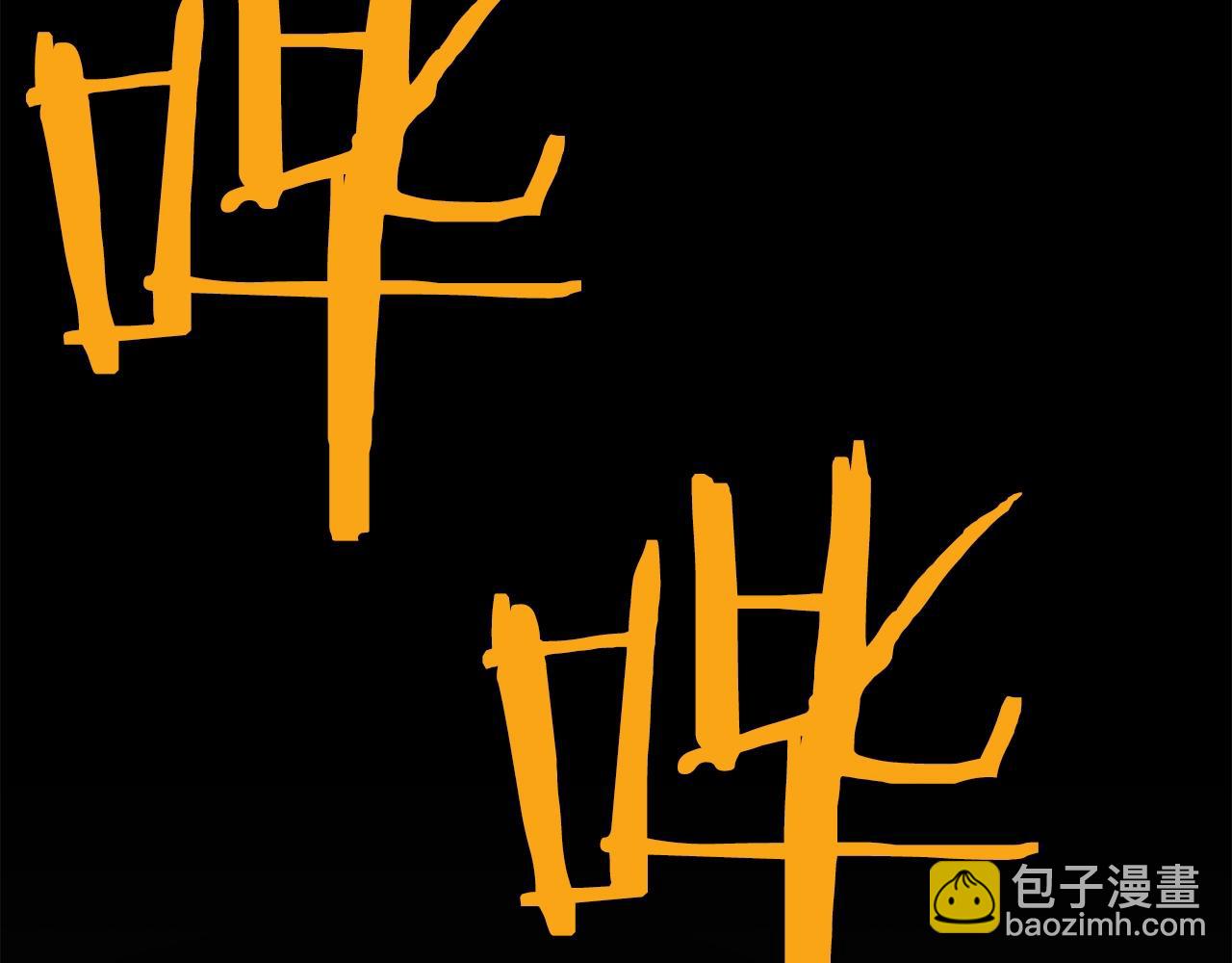 🍼登录武林系统 第42话 同步 第42页