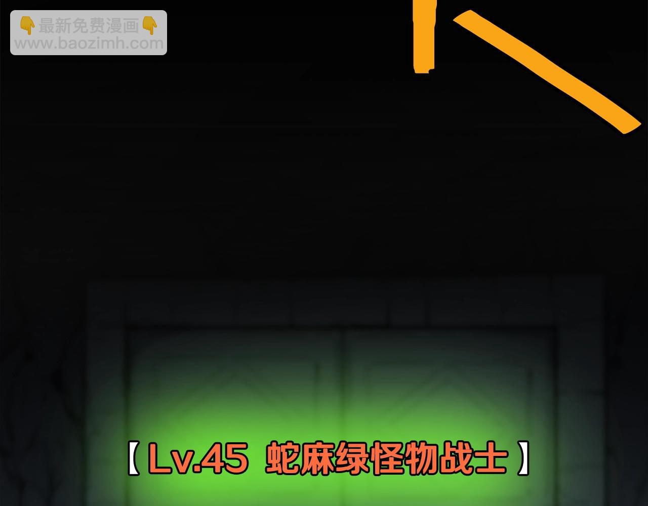 🍼登录武林系统 第42话 同步 第43页