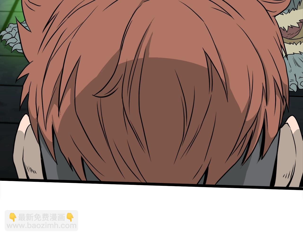🍼登录武林系统 第42话 同步 第46页