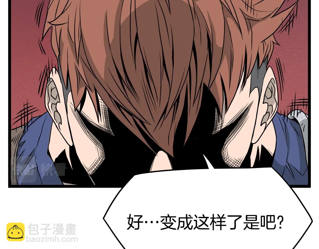 🍼登录武林系统 第42话 同步 第49页