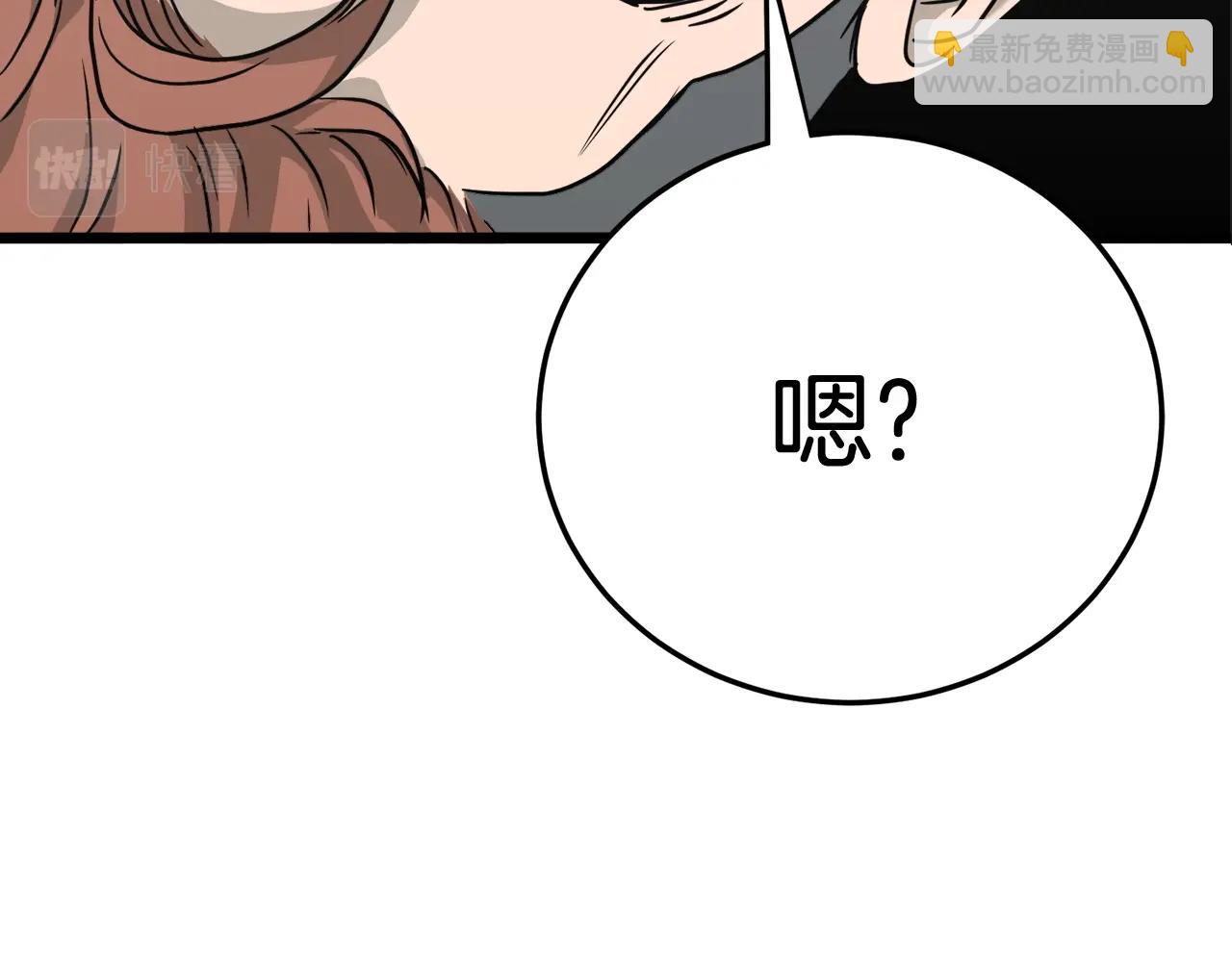 🍼登录武林系统 第42话 同步 第8页