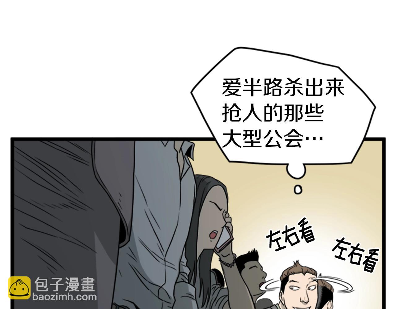 🍼登录武林系统 第44话 觉醒者先生 第11页
