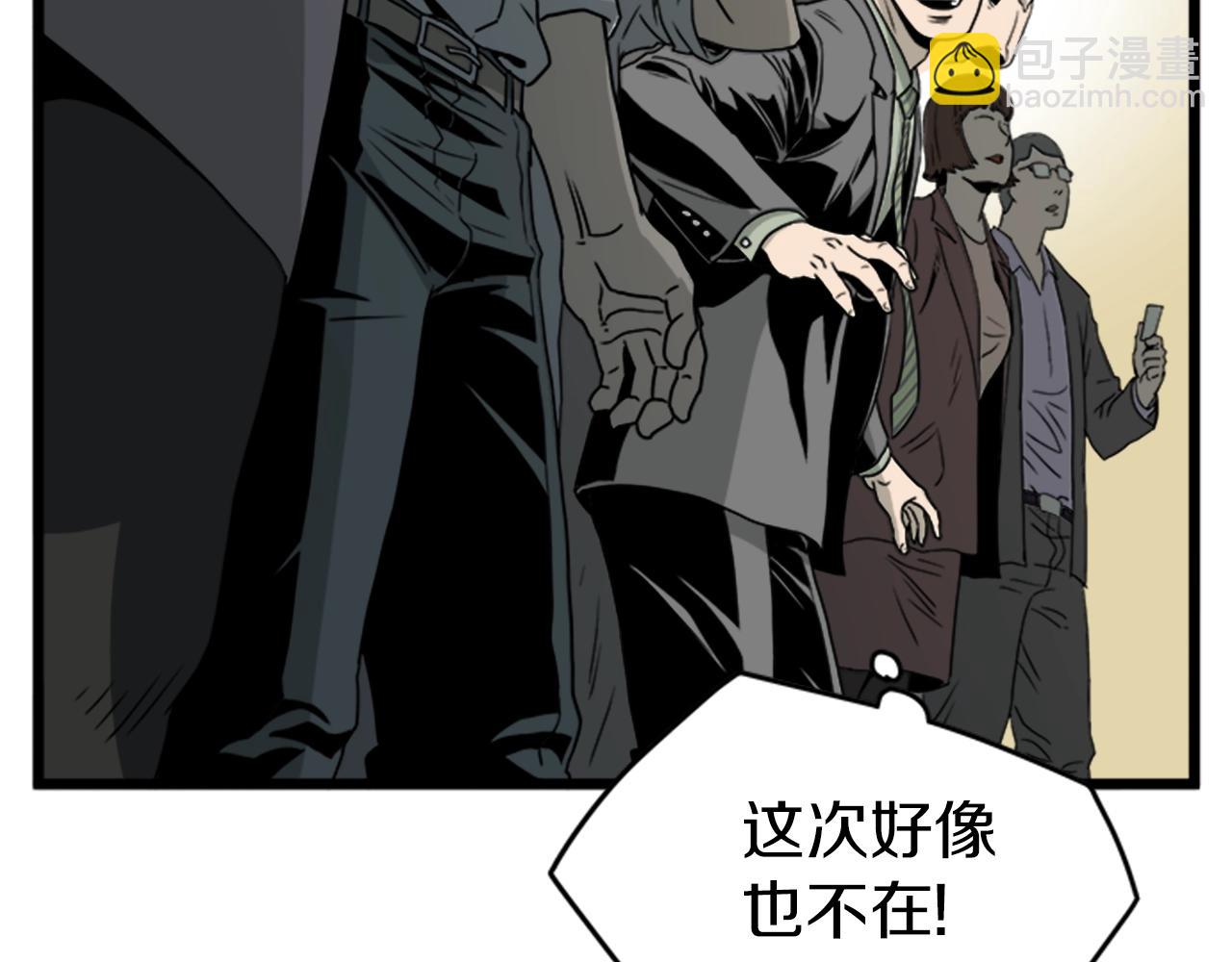 🍼登录武林系统 第44话 觉醒者先生 第12页