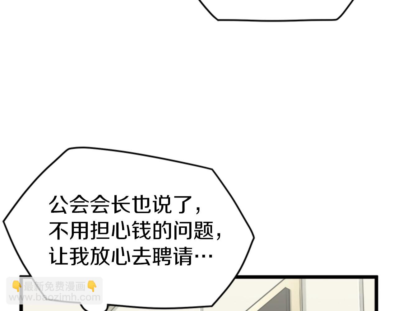🍼登录武林系统 第44话 觉醒者先生 第13页