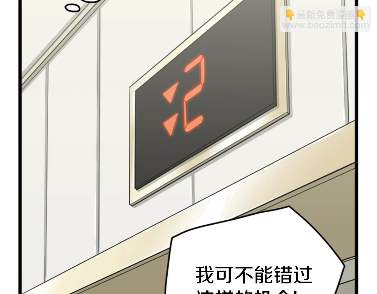 🍼登录武林系统 第44话 觉醒者先生 第14页