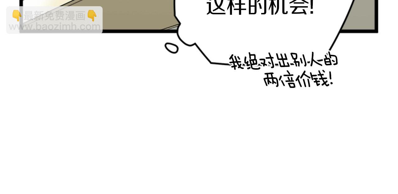 🍼登录武林系统 第44话 觉醒者先生 第15页