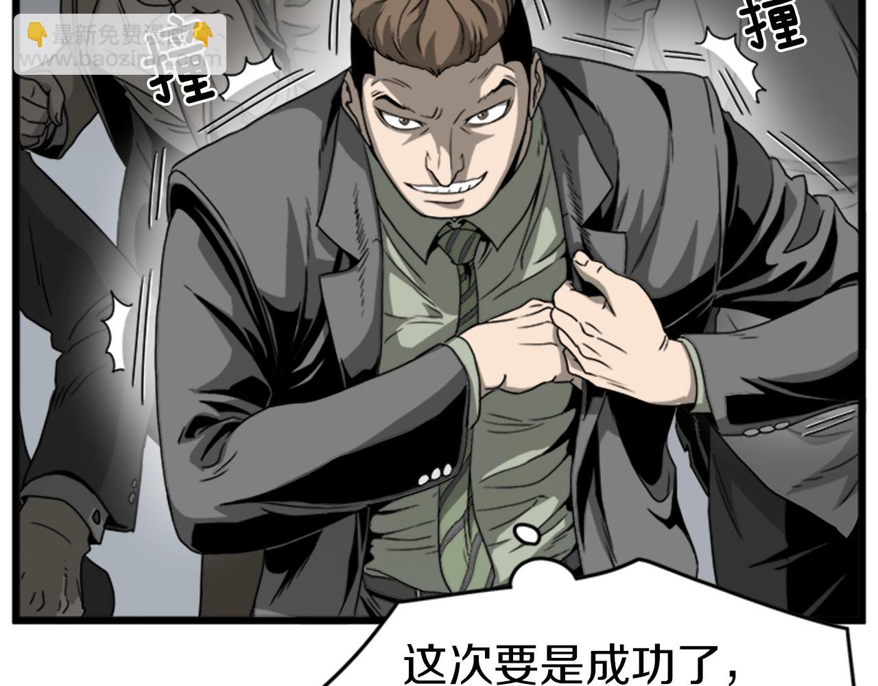 🍼登录武林系统 第44话 觉醒者先生 第17页