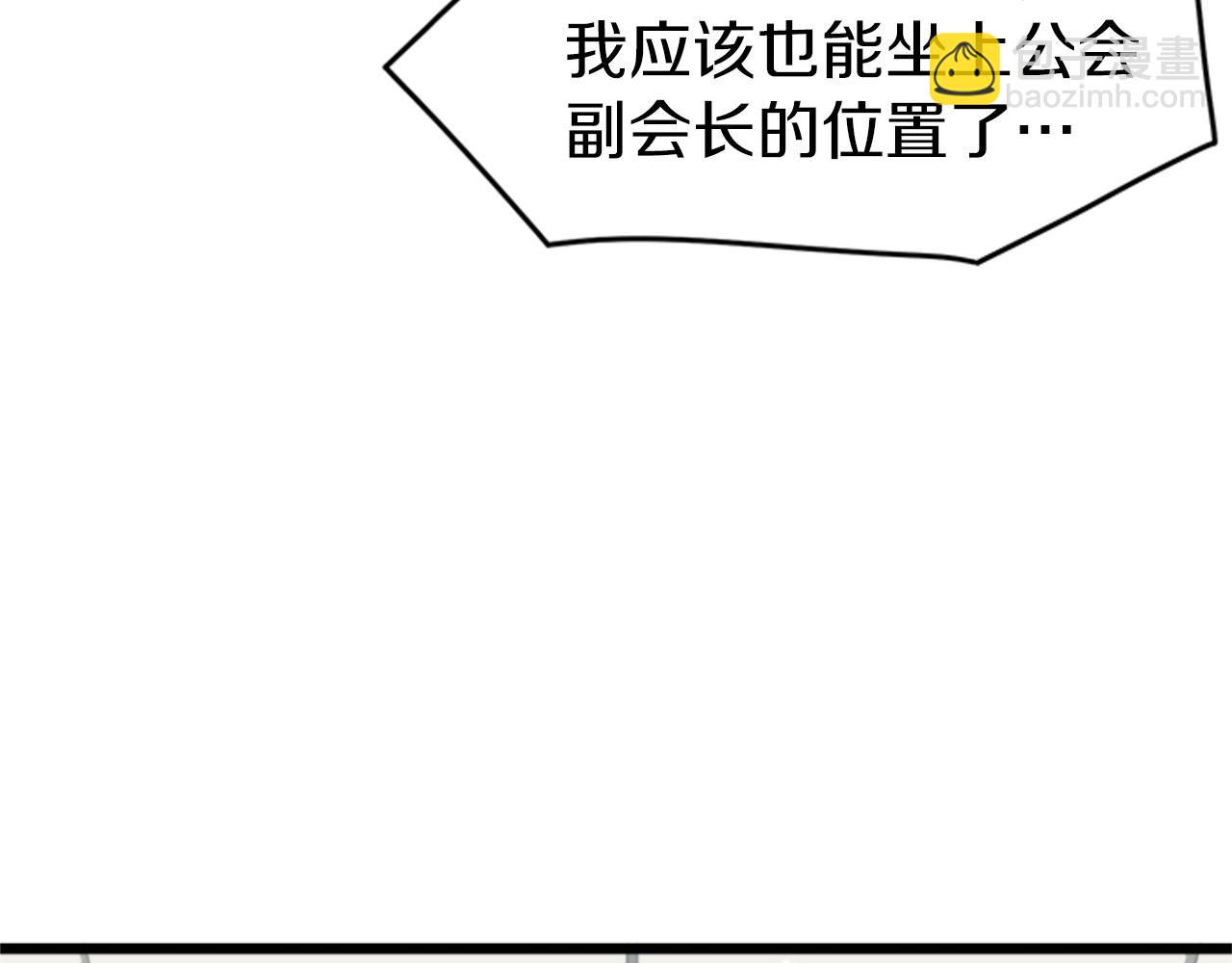 🍼登录武林系统 第44话 觉醒者先生 第18页