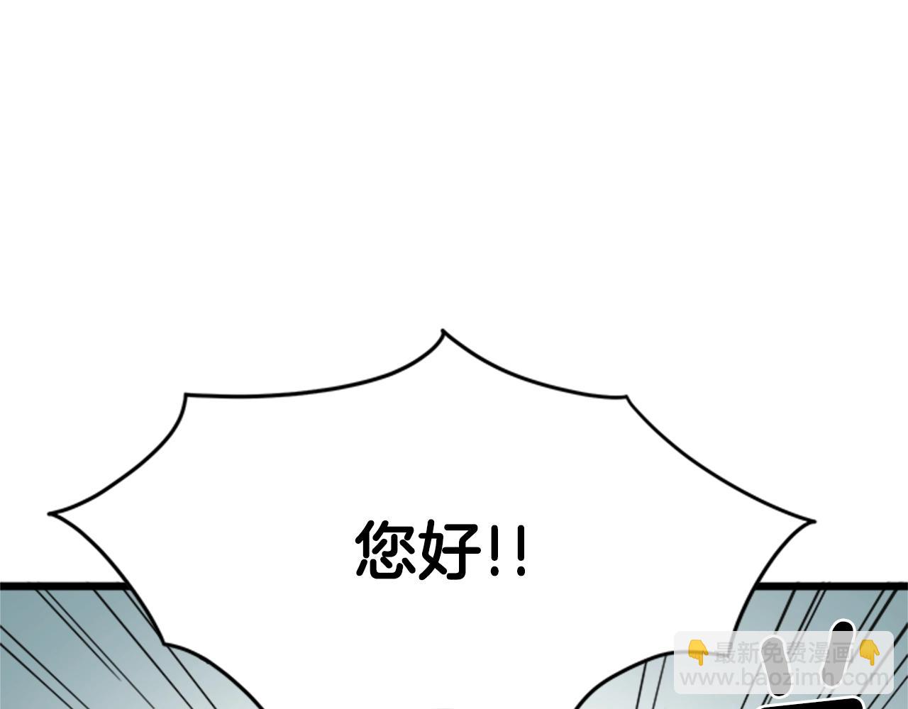 🍼登录武林系统 第44话 觉醒者先生 第24页