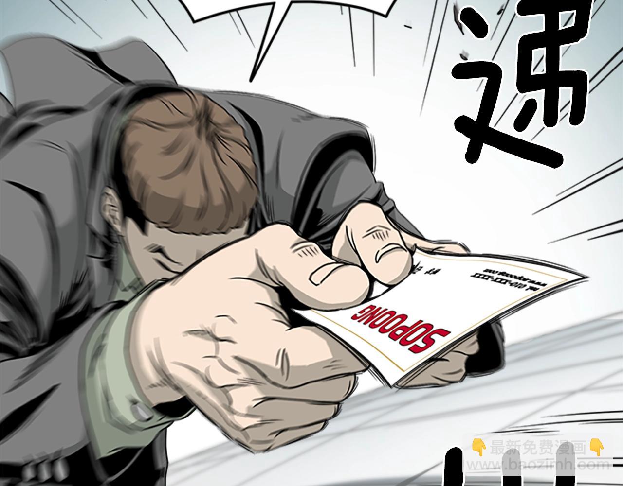 🍼登录武林系统 第44话 觉醒者先生 第25页