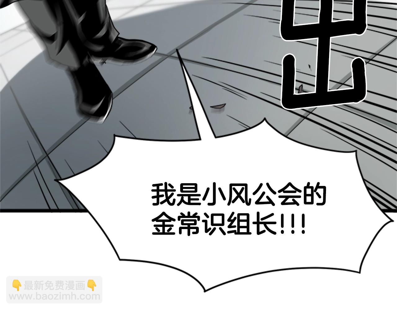 🍼登录武林系统 第44话 觉醒者先生 第26页