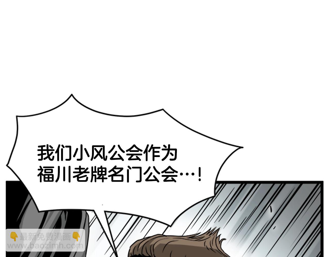 🍼登录武林系统 第44话 觉醒者先生 第27页