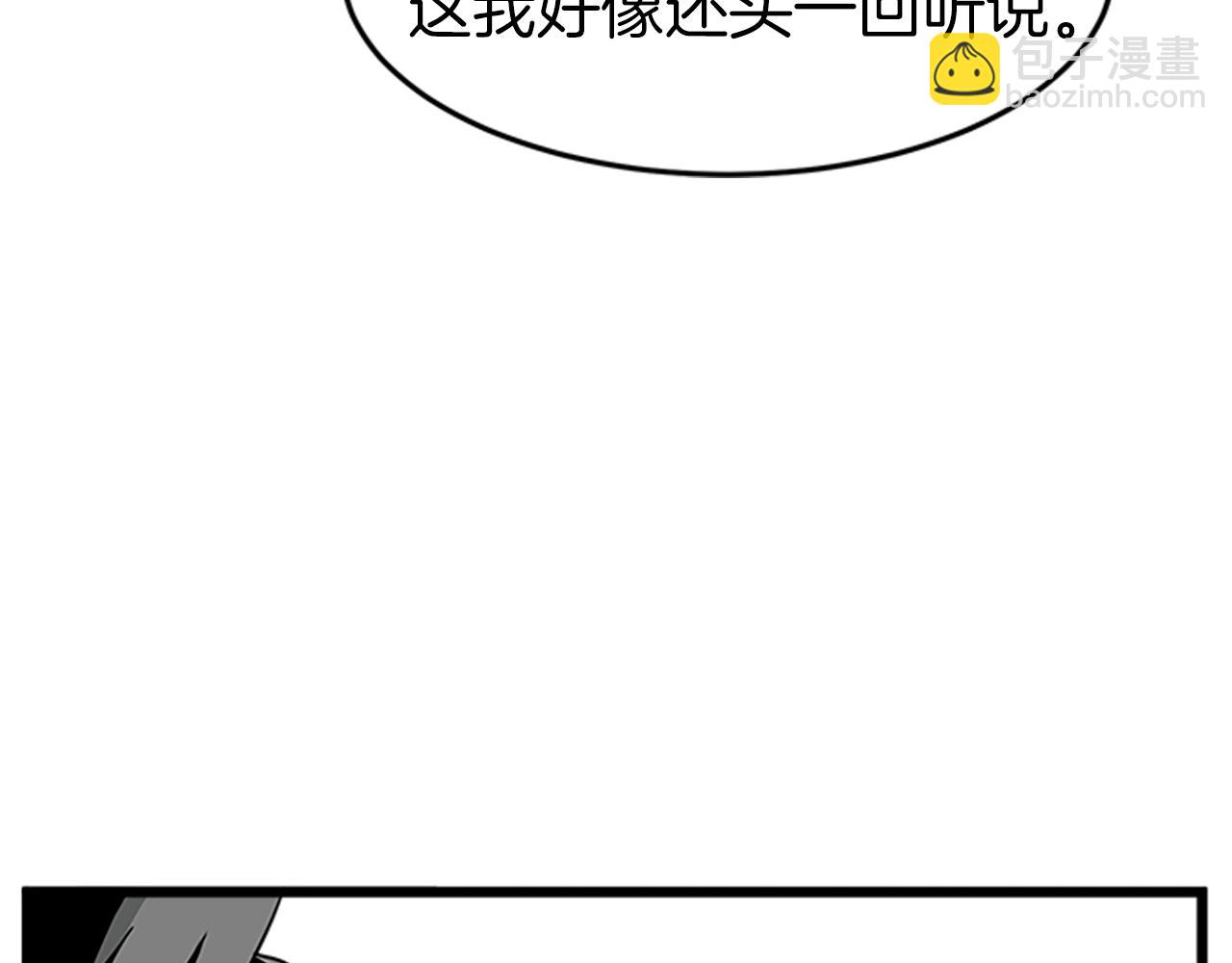 🍼登录武林系统 第44话 觉醒者先生 第29页