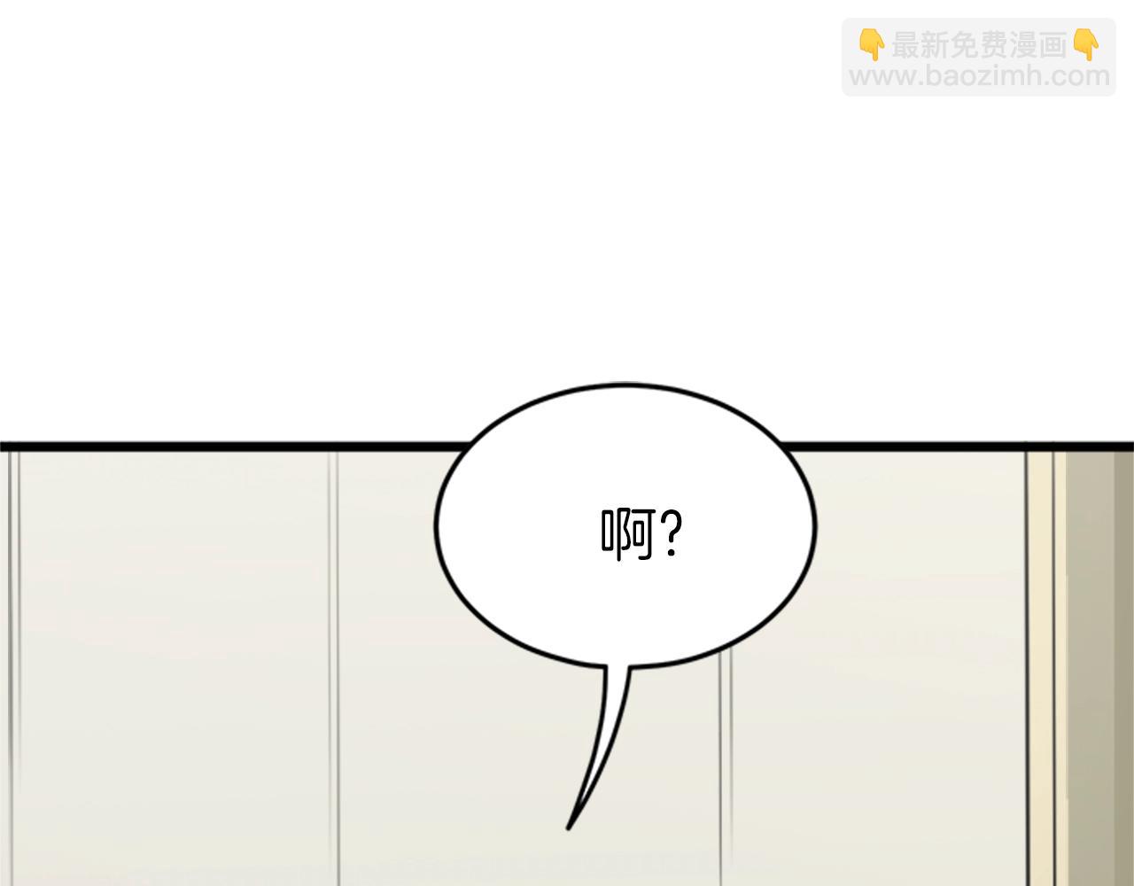 🍼登录武林系统 第44话 觉醒者先生 第32页