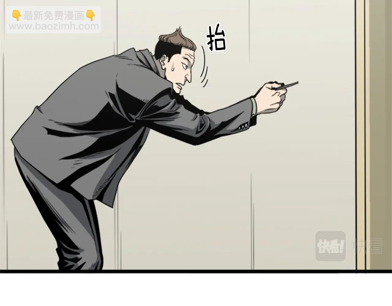 🍼登录武林系统 第44话 觉醒者先生 第33页